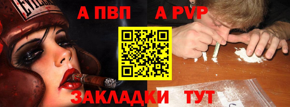 А ПВП СК КРИС  Alpha-PVP Crystall  Вход с VPN  APVP СК КРИС  Кимовск 