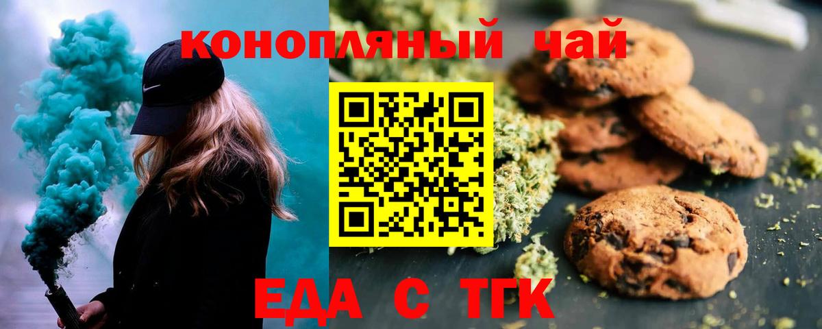 Cannafood конопля  Вход с VPN  Кимовск 