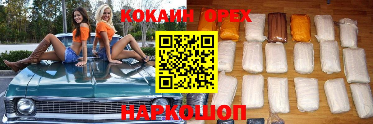 Cocaine Fish Scale Кимовск