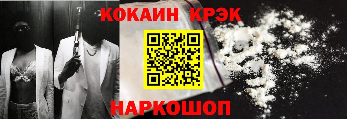 Кимовск  COCAIN 98%  Вход с VPN  Cocaine Перу 