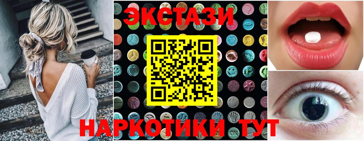 Ecstasy круглые  Ecstasy  Кимовск  ОМГ ОМГ зеркало  Вход с VPN  ЭКСТАЗИ 300 mg 