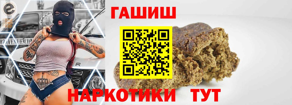 ГАШИШ hashish Кимовск