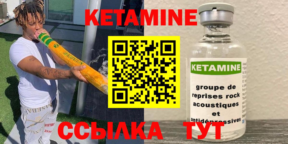 Кетамин ketamine  Вход с VPN  Кимовск  Кетамин ketamine 
