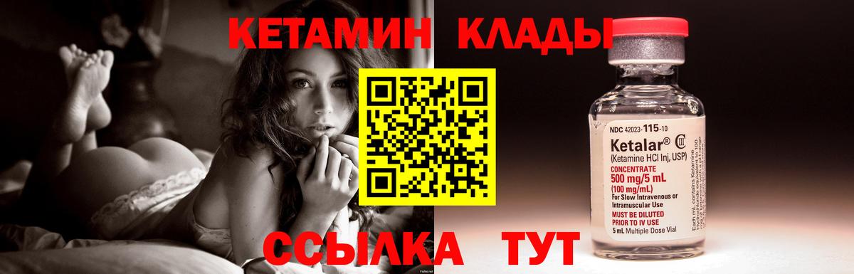 КЕТАМИН ketamine Кимовск