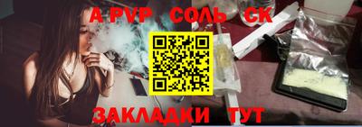 соль курить ск Вязьма
