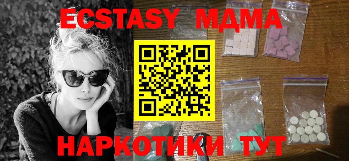 Кимовск  МДМА crystal  Вход с VPN 