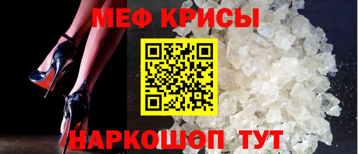 МЯУ-МЯУ  МЕФ мяу мяу  МЯУ-МЯУ  Вход с VPN  МЯУ-МЯУ мяу мяу  Кимовск 