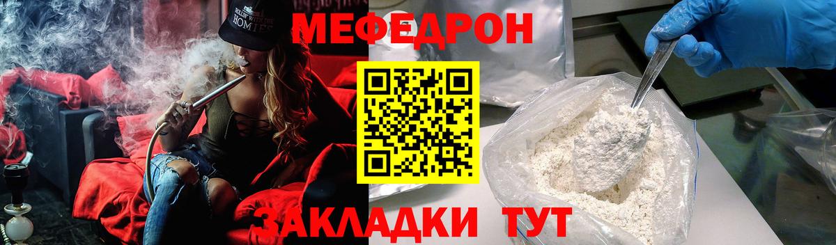 Мефедрон Кимовск