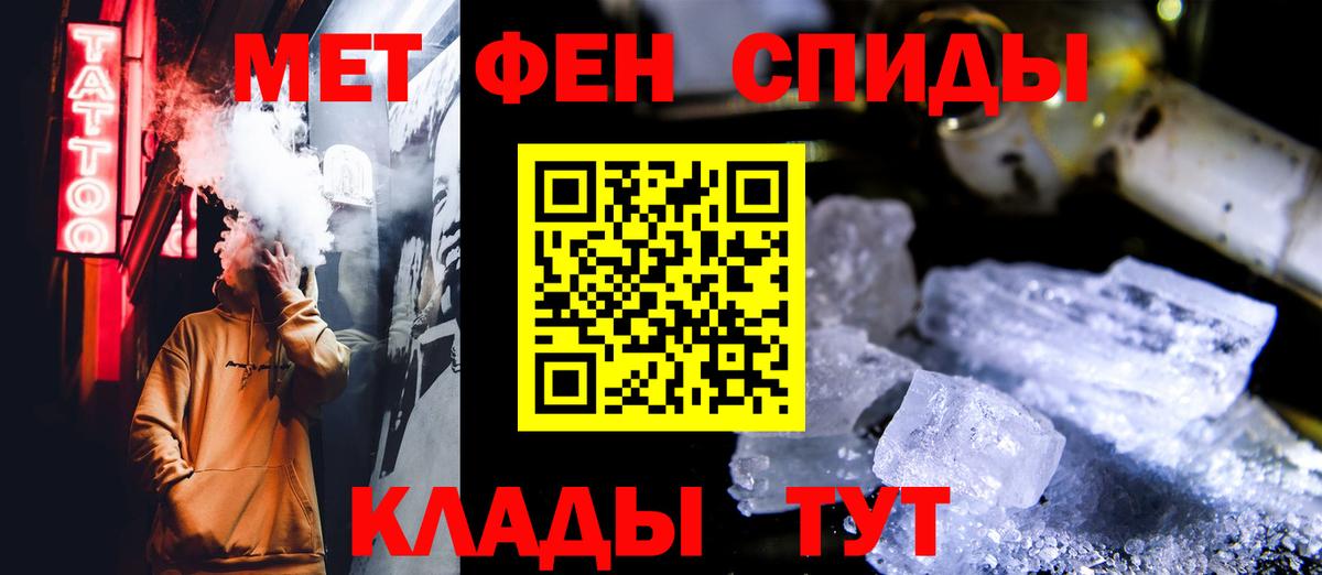 Метамфетамин Декстрометамфетамин 99.9%  Метамфетамин Декстрометамфетамин 99.9%  Кимовск  Вход с VPN 