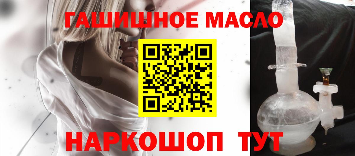 Кимовск  Дистиллят ТГК вейп с тгк  Вход с VPN 
